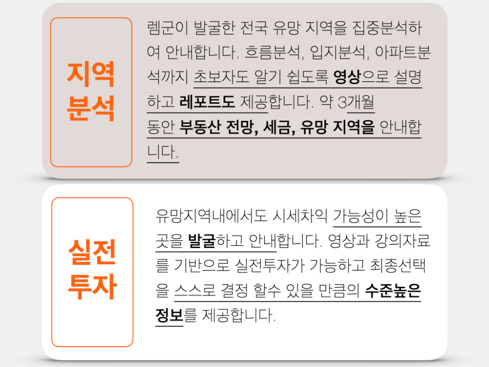 2022_유망지역반8기_공지문ver.1.5.021.png
