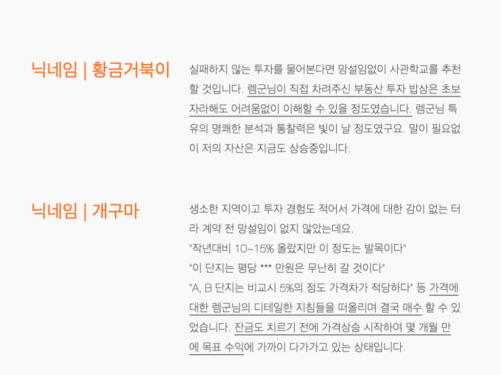 2022_유망지역반8기_공지문ver.1.5.032.png
