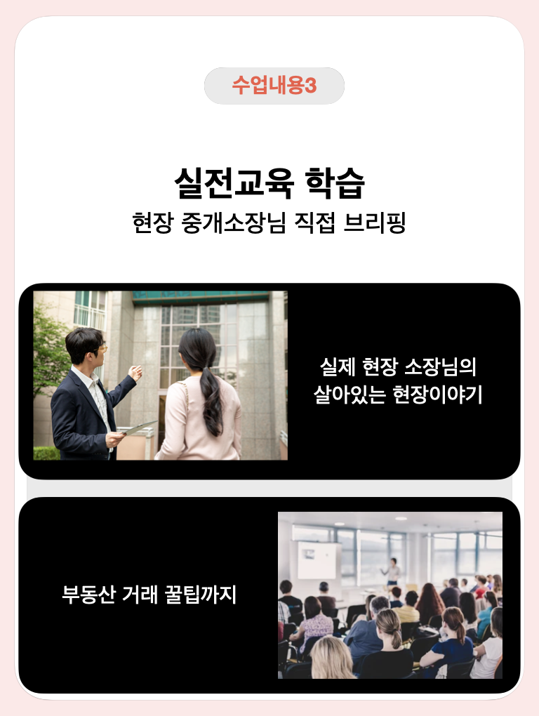 아파트 임장 스터디(똘콩).007.png