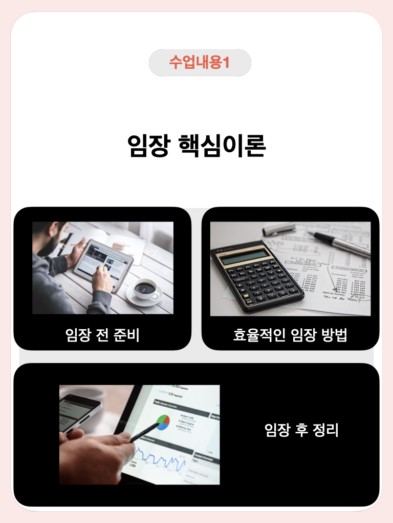 아파트 임장 스터디(똘콩).005.png