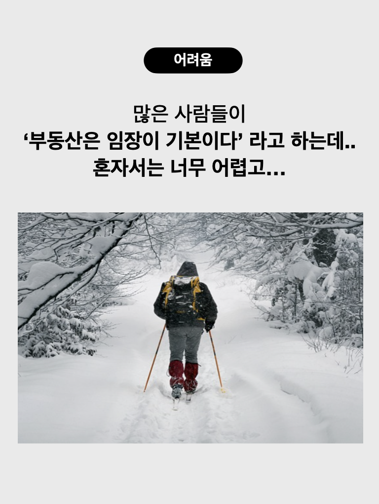 아파트 임장 스터디(똘콩).014.png