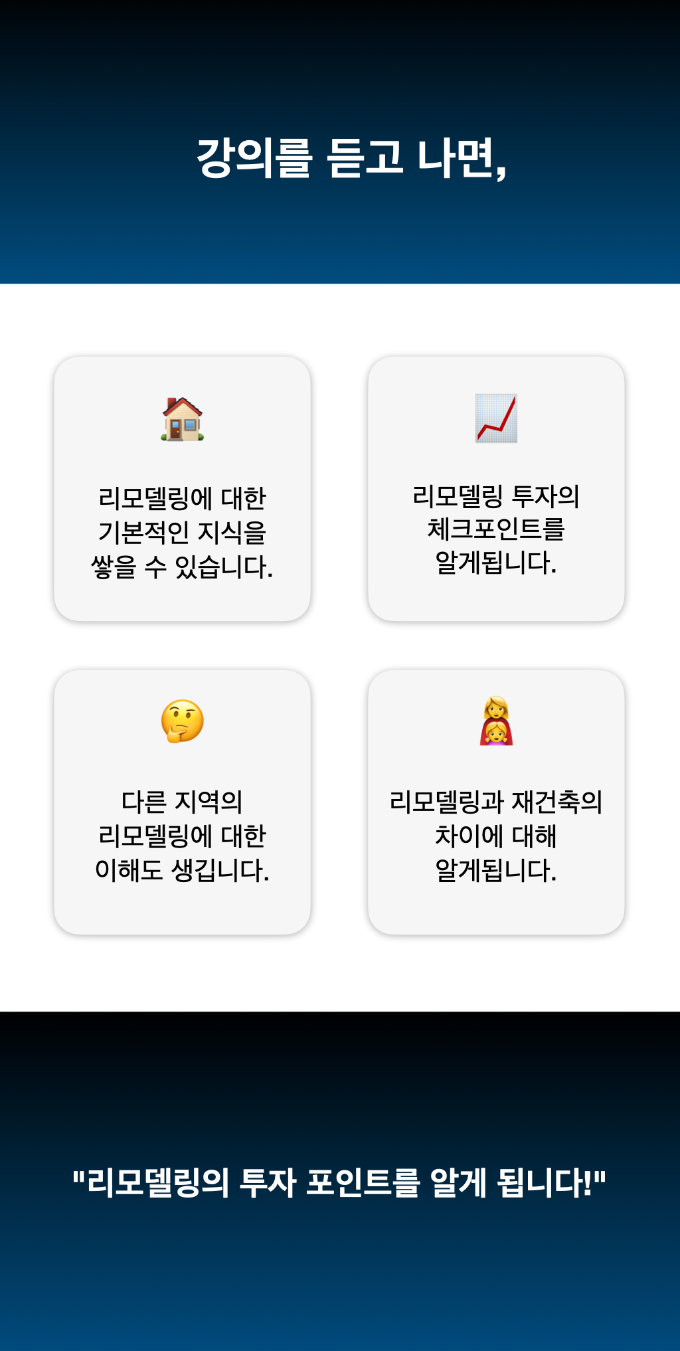 리모델링전망.010.png