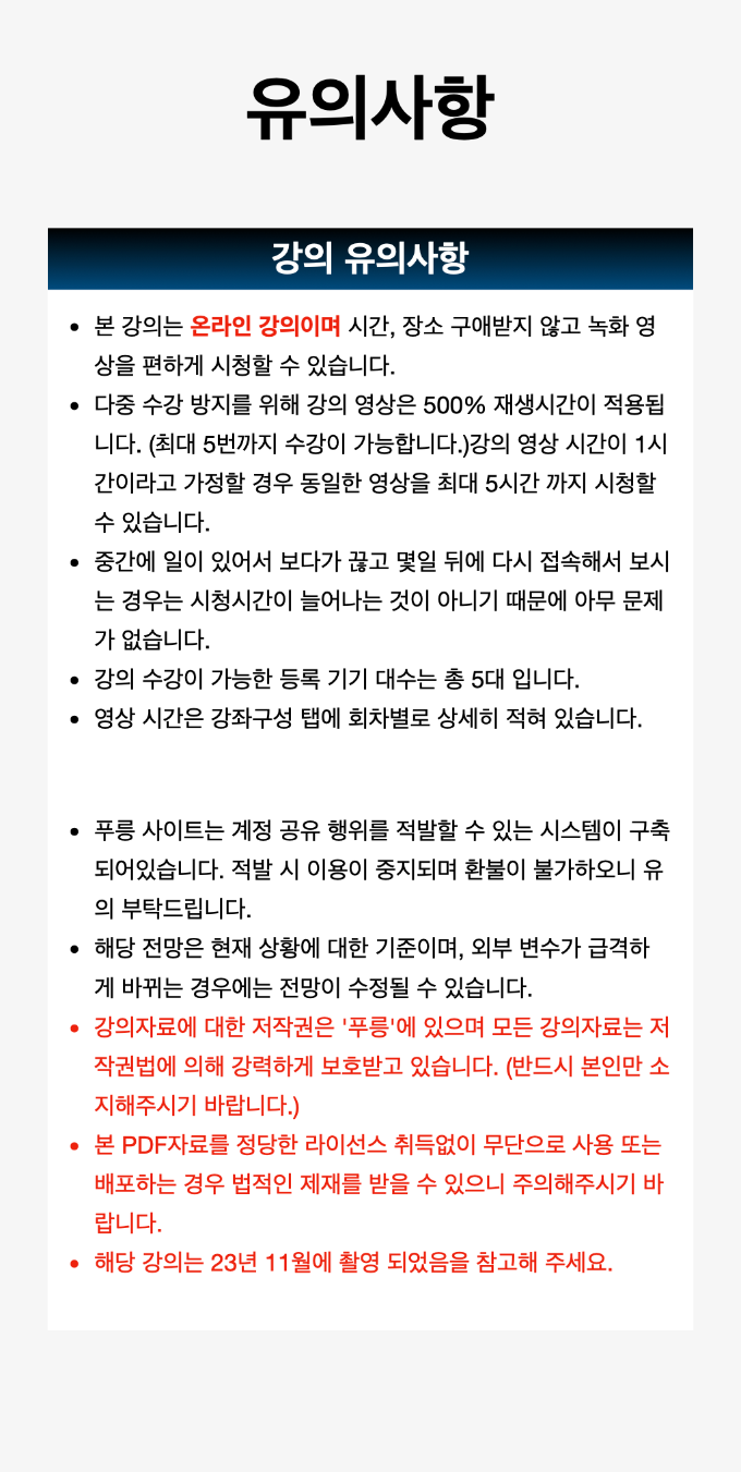 춘천전망분석 .014.png