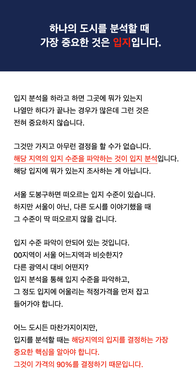 평택전망분석  복사본.006.png