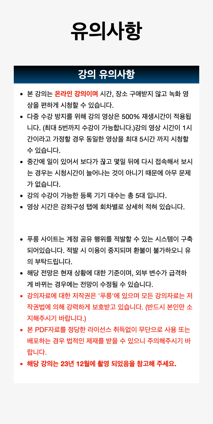 평택전망분석  복사본.014.png