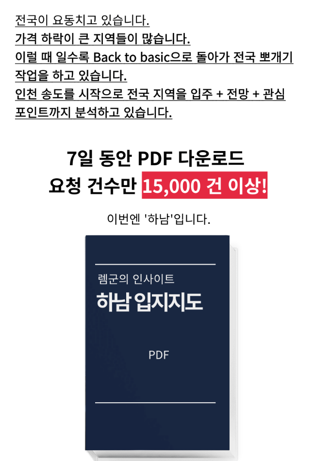 대구-부동산전망-상세페이지_복사본-_1_-002.png