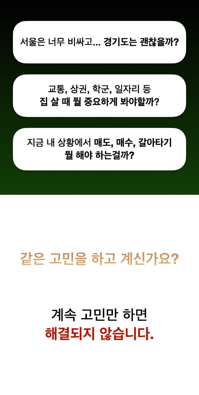 입지분석공지문.001.png