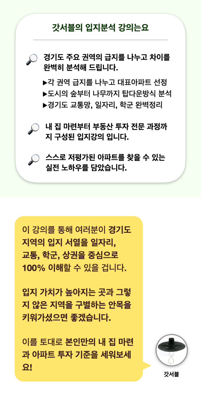 입지분석공지문.003.png