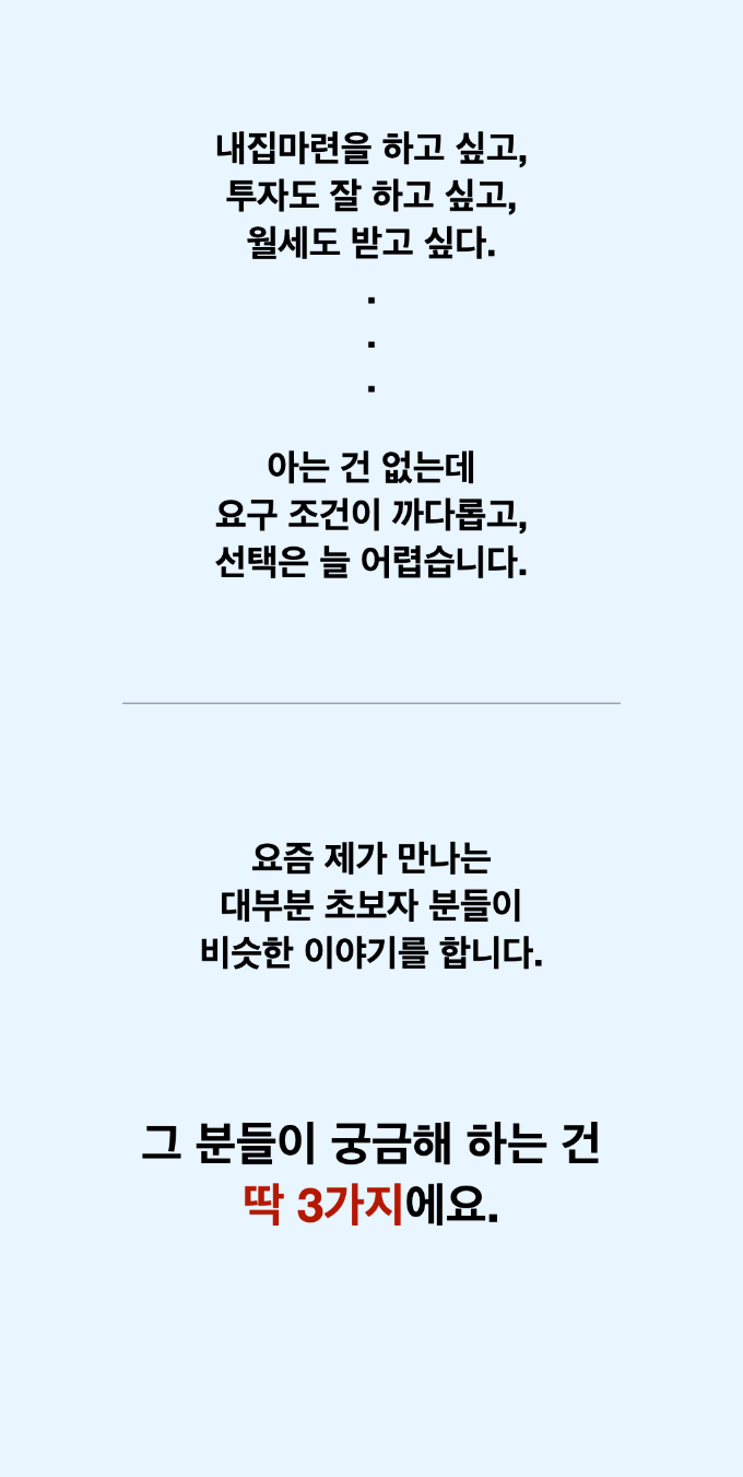 초부투-온라인(키노트).003.png