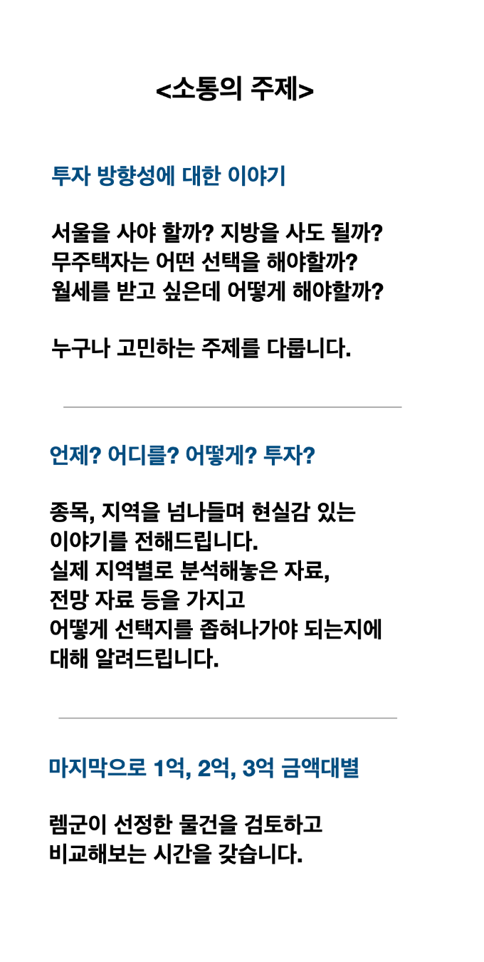 초부투-온라인(키노트).005.png