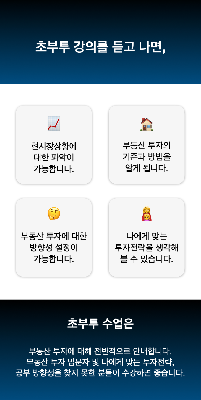 초부투-온라인(키노트).007.png