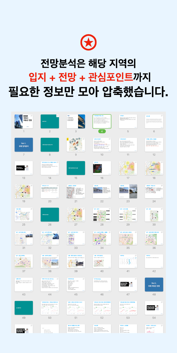 전망분석 패키지.006.png