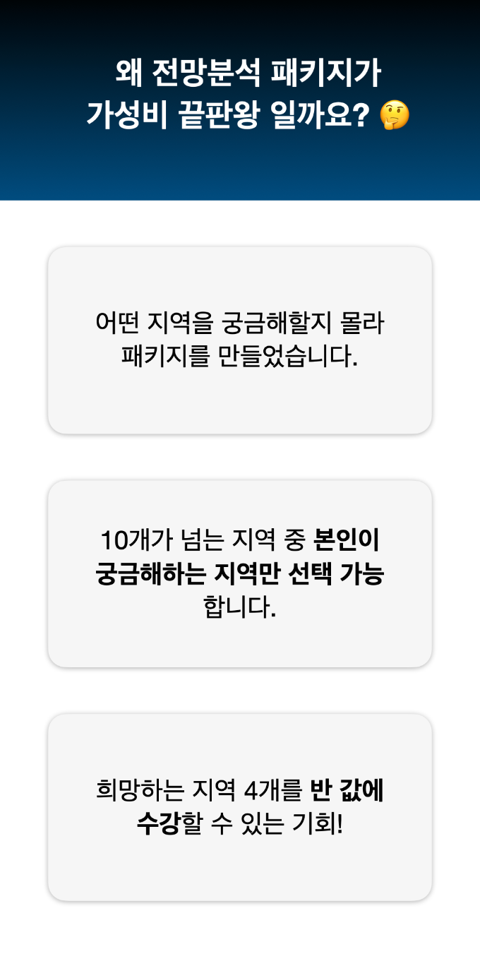 전망분석 패키지.005.png