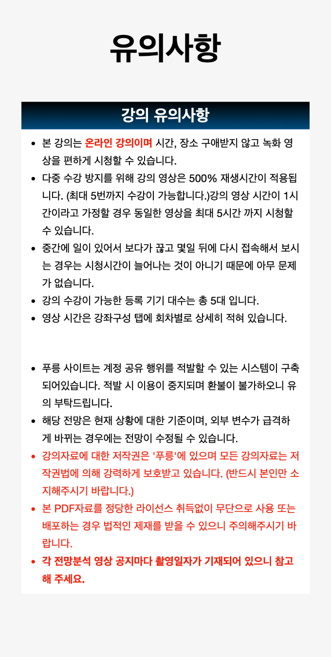 전망패키지공지문수정본.003.png