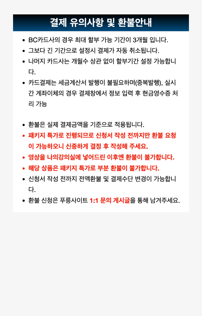 전망패키지공지문수정본.004.png