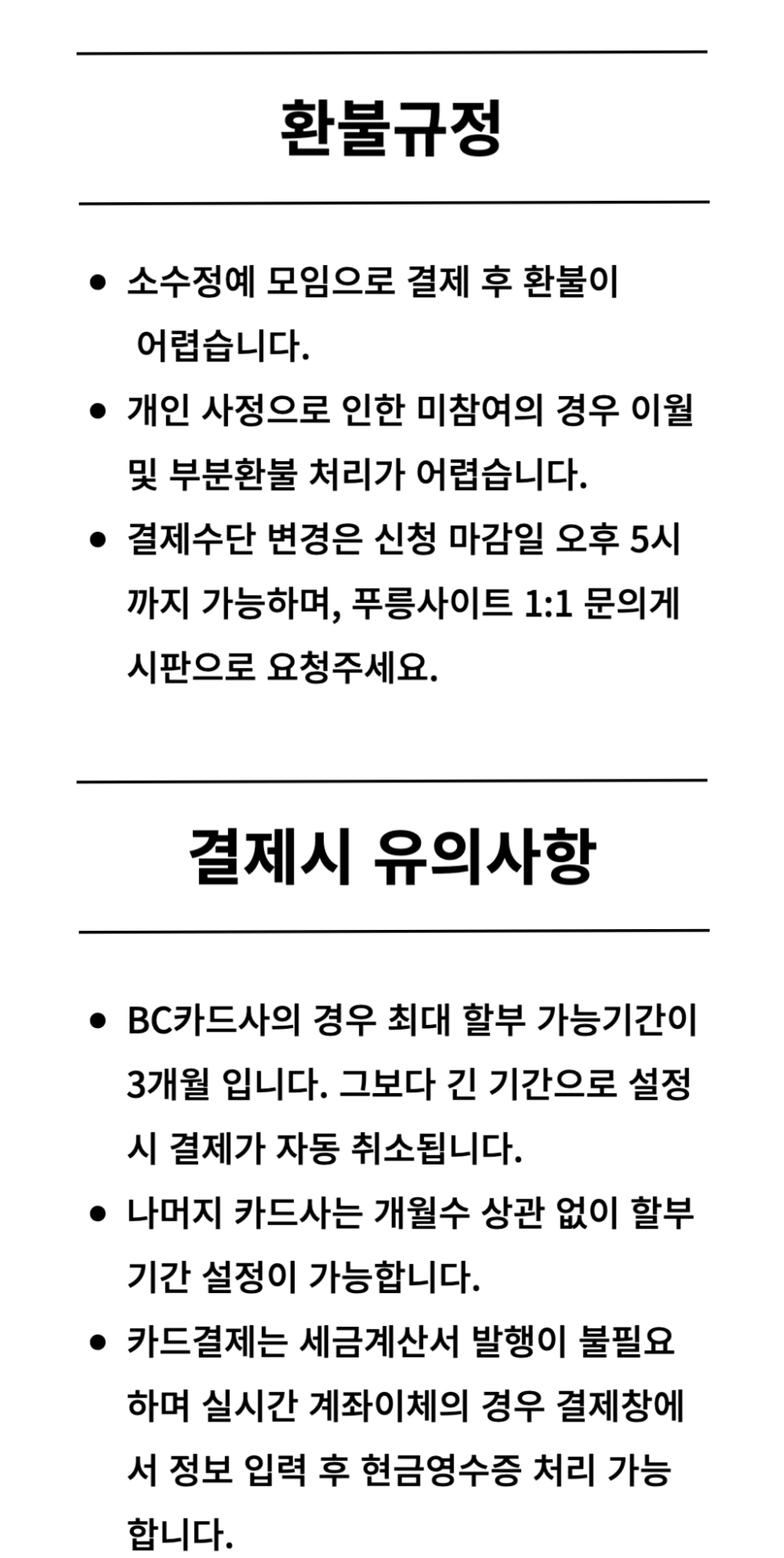 공지문 긴버전(1024_2034)-019.png