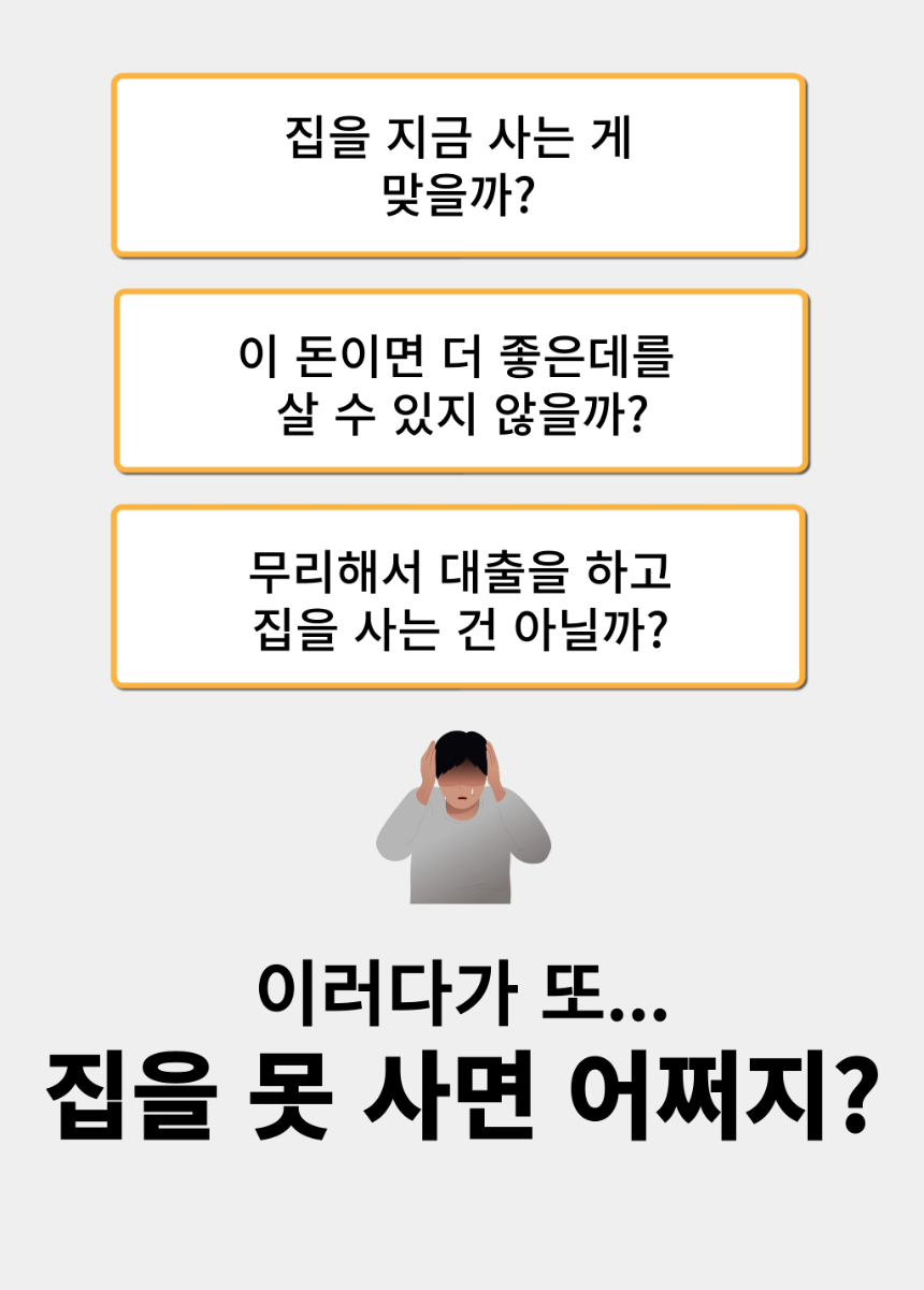 내집마련실전수업-003.png