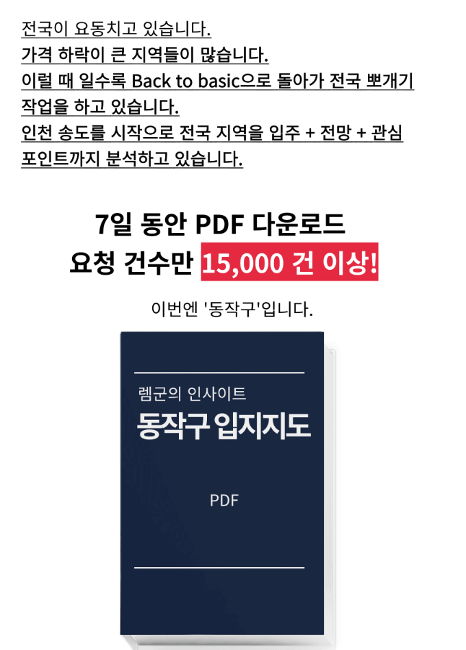 대구-부동산전망-상세페이지_복사본-_1_-002.png