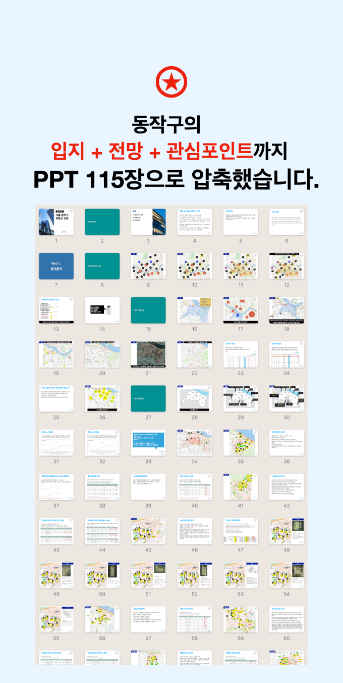 동작구1.002.png