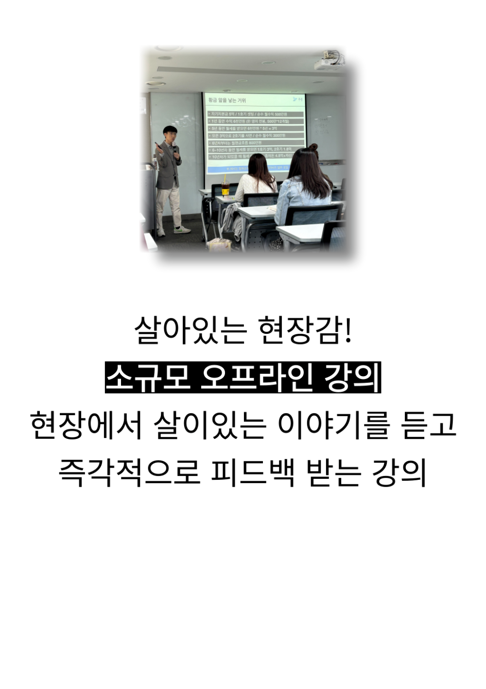 상가투자-정규반_1024_2034_-010.png