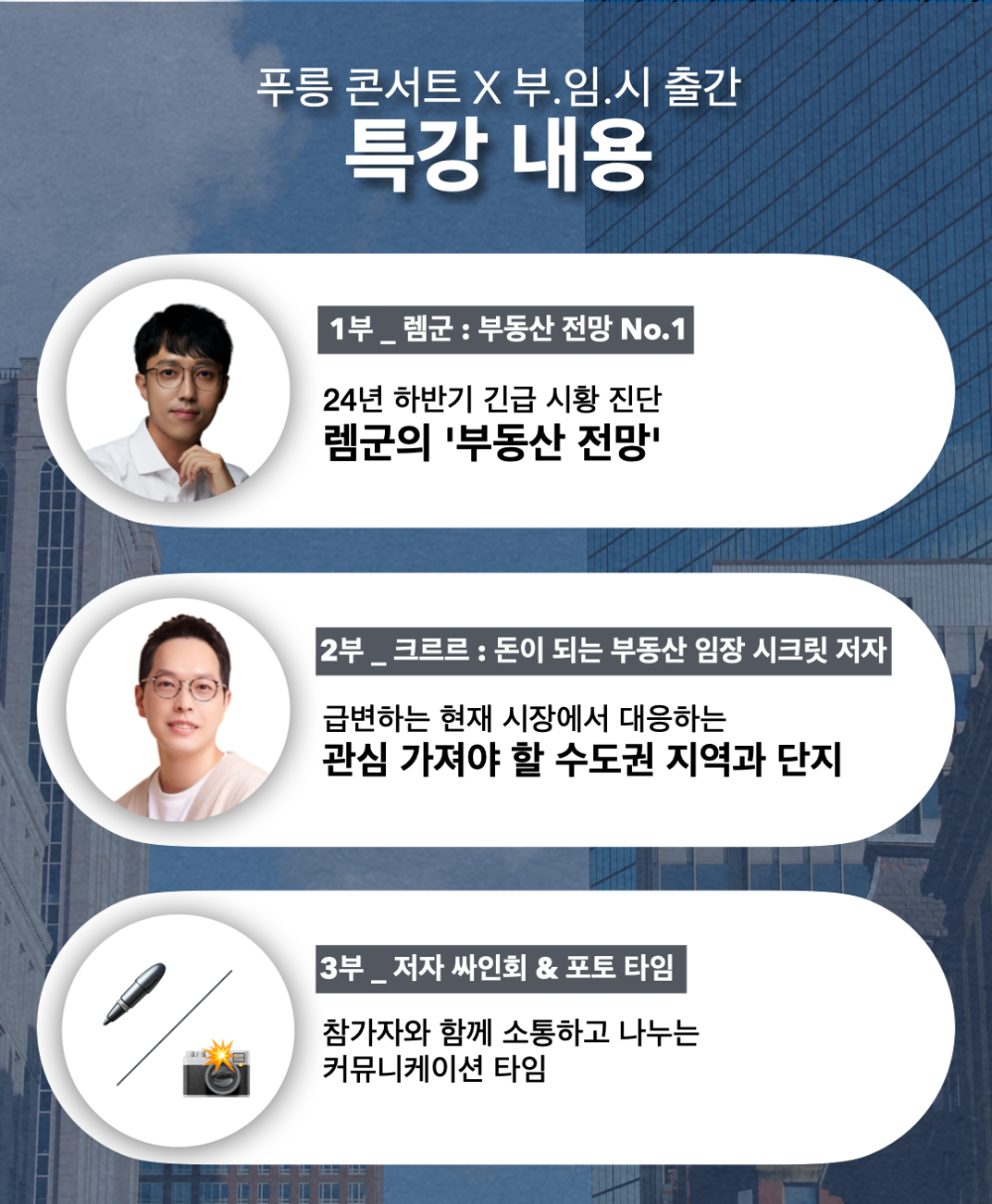 푸릉콘서트X 부임시 출간 )공지.001.png