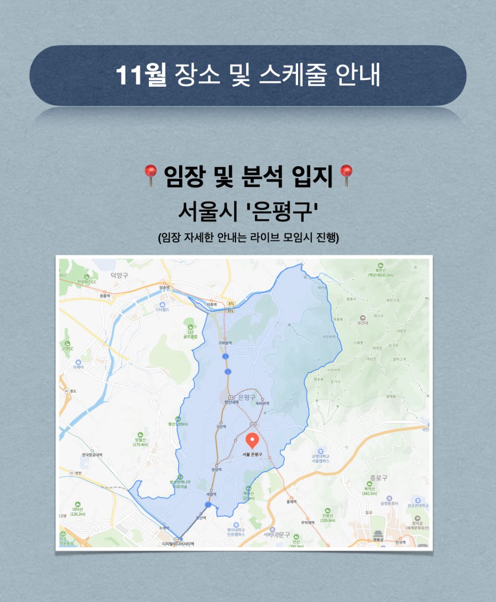 전입분11월.009.png