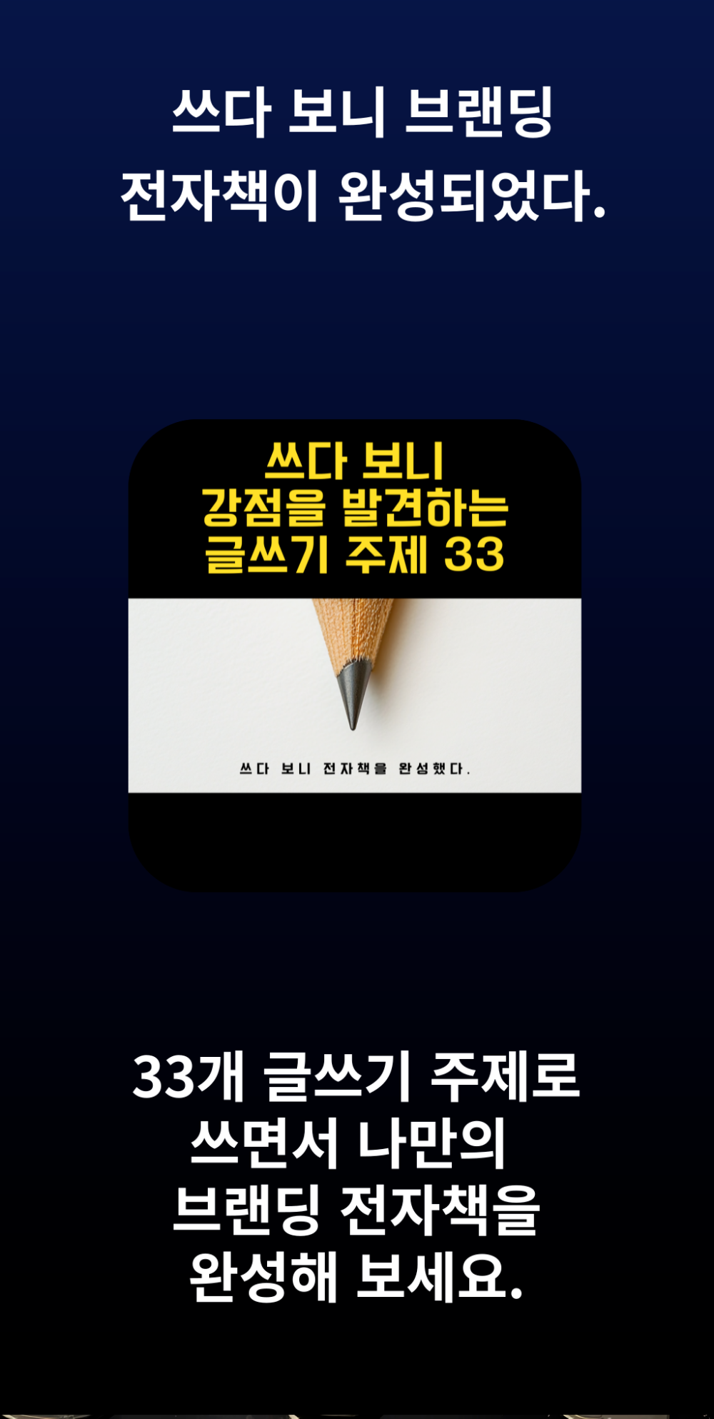 위드리밍상세_3.png