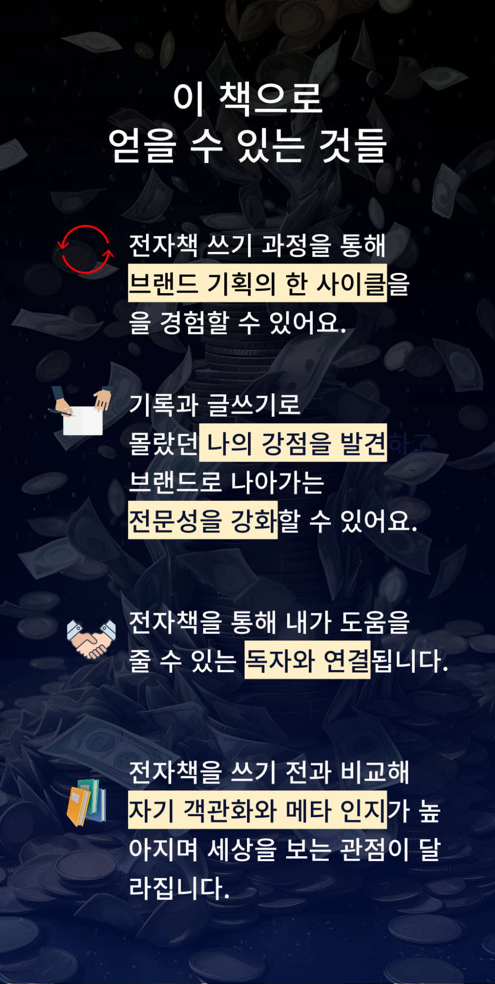 위드리밍상세_5.png