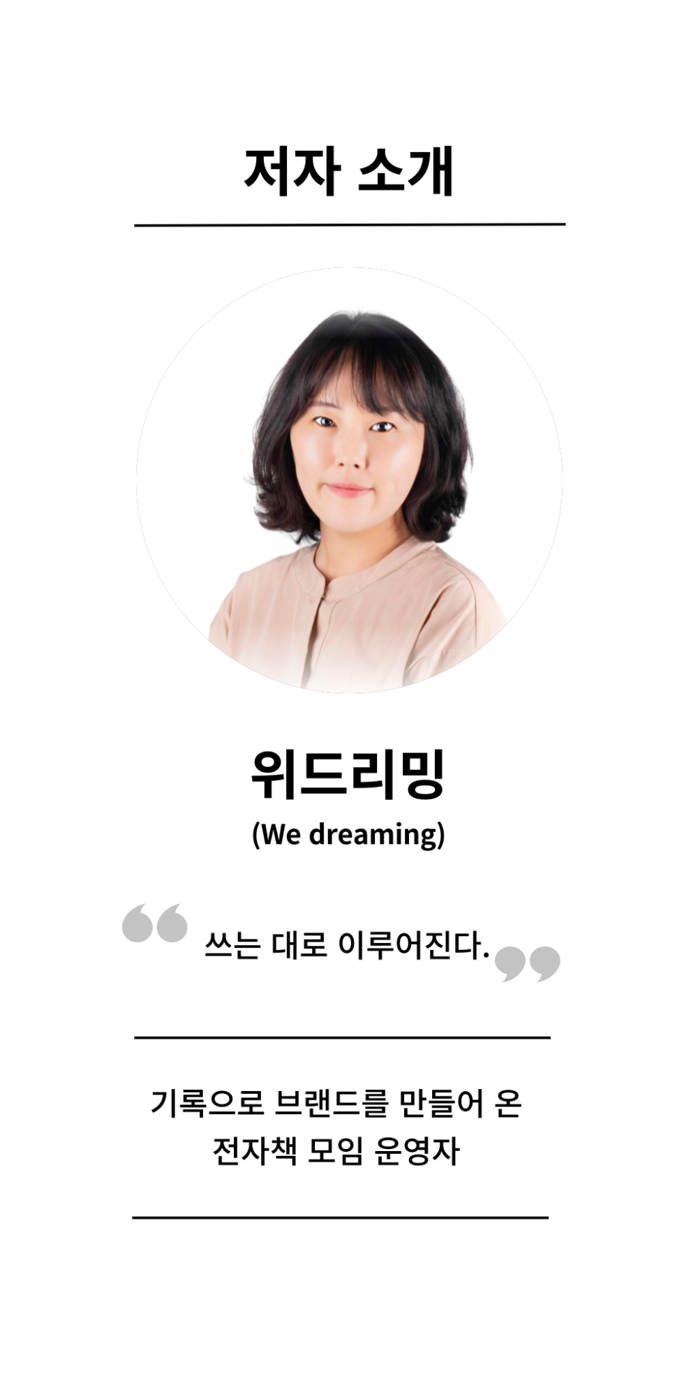 위드리밍상세_10.png