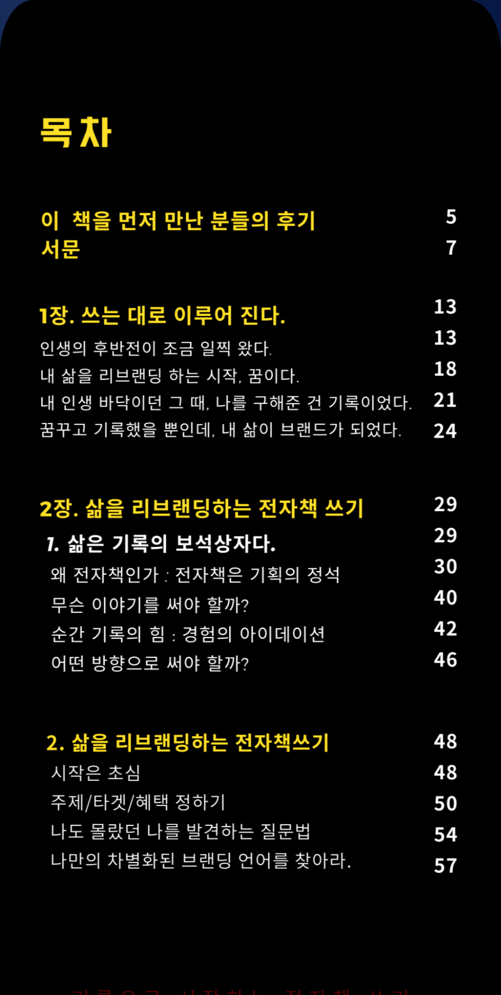 위드리밍상세_8.png