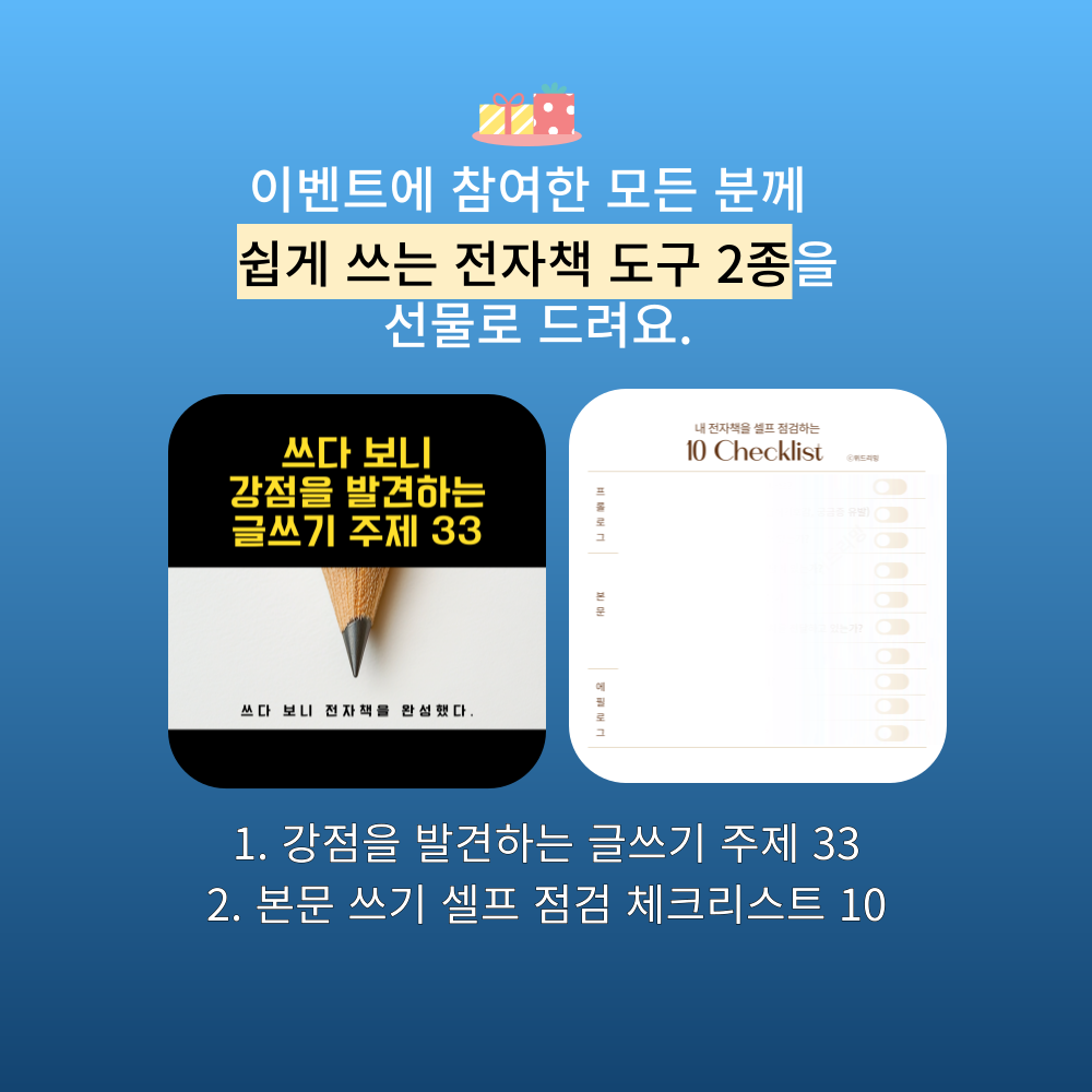 사전이벤트_위드리밍_3.png