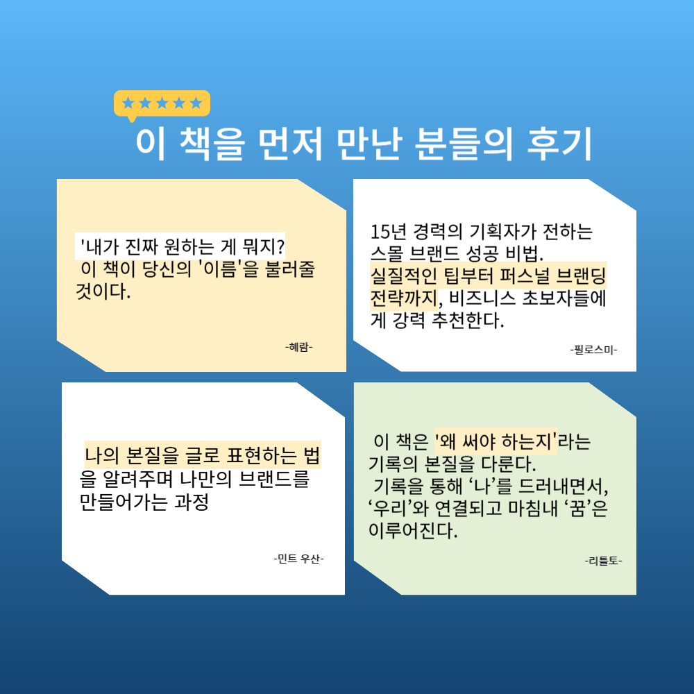 사전이벤트_위드리밍_2.png