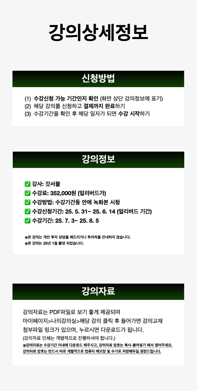 갓서블 입지분석 공지(키노트-최종본).001.png