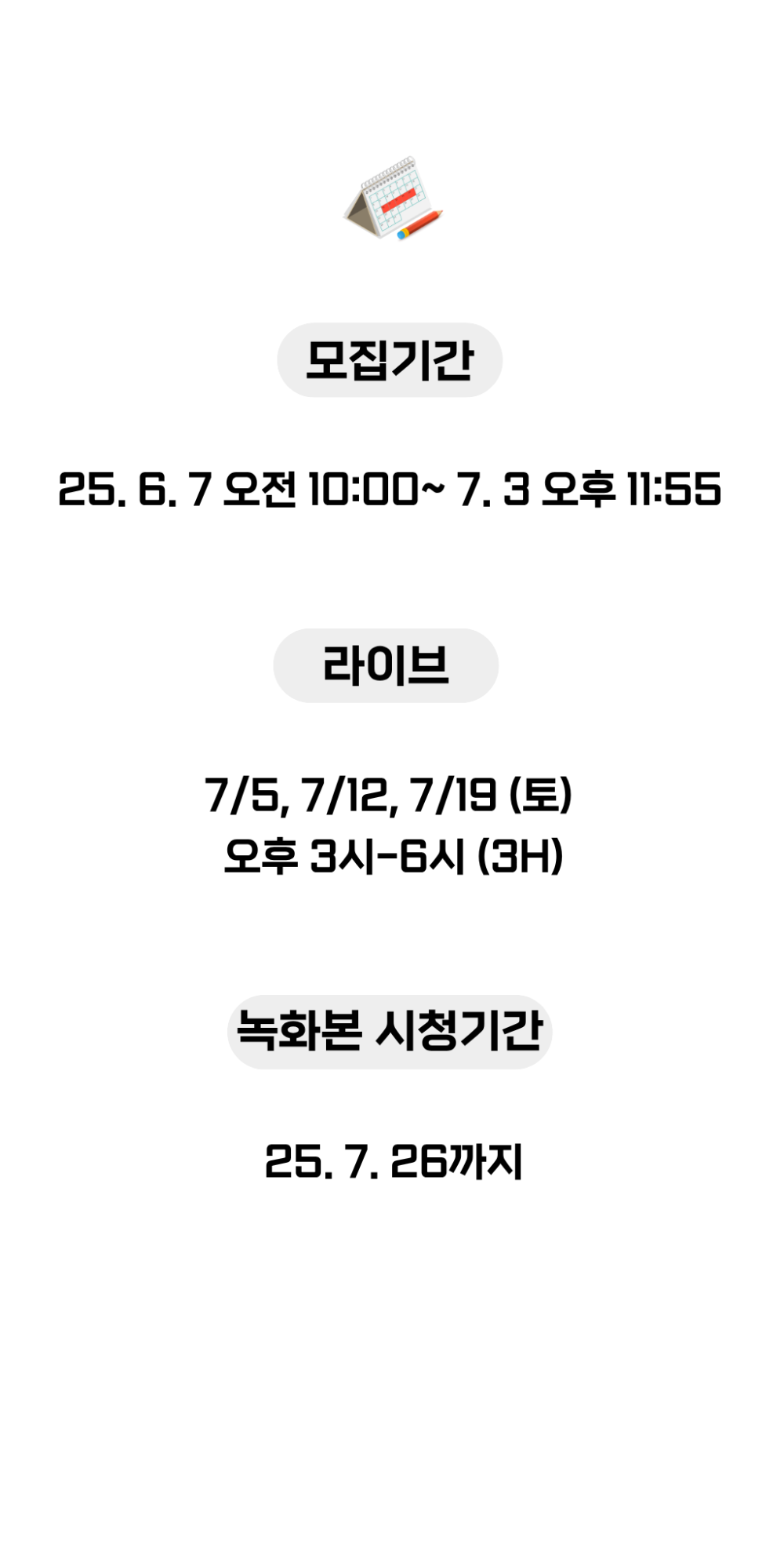 내집마련기초반 공지.png