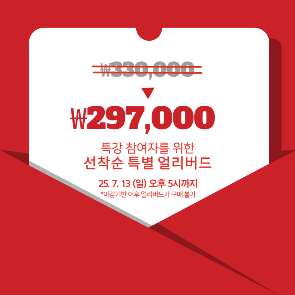 얼리버드 이미지-001.png