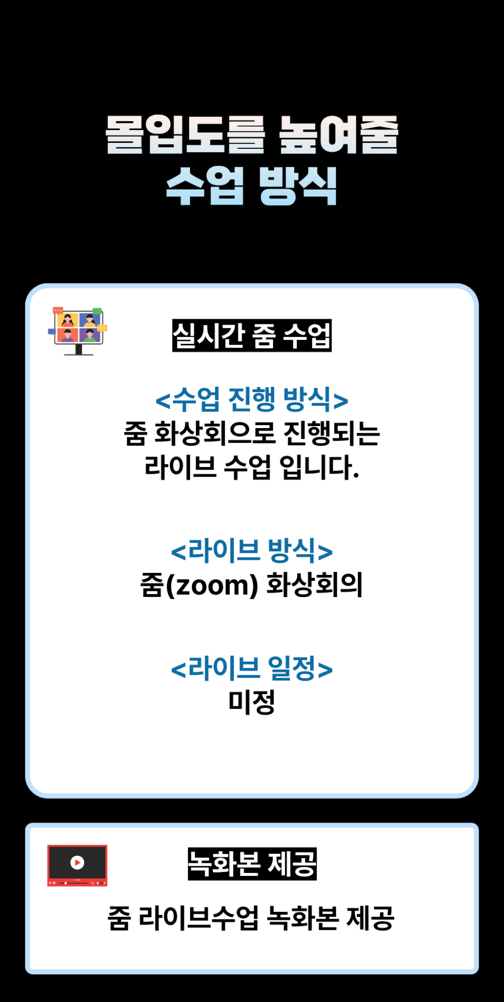 내집마련기초반 공지.png