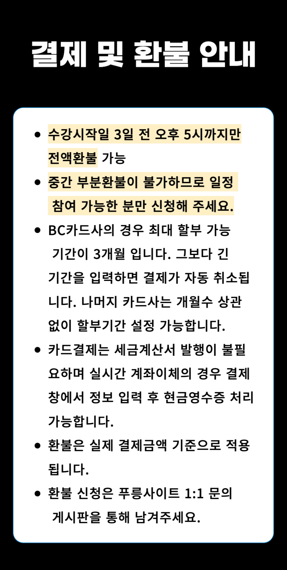 물고기 잡는 법-027.png
