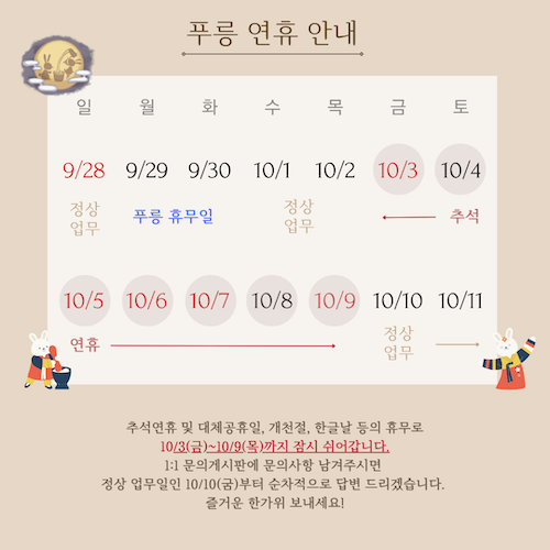 휴무안내 공지.png